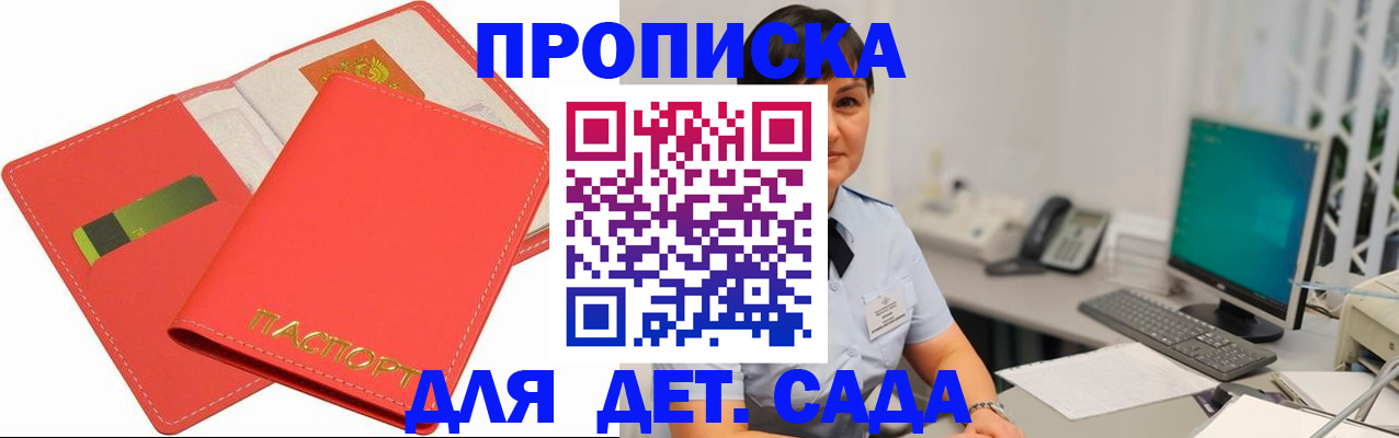 временная регистрация для всех в Пскове