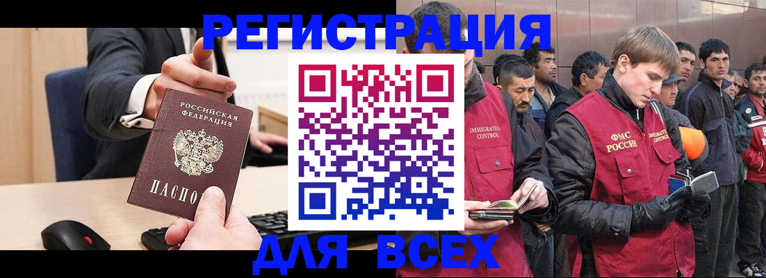 прописка 2025 в Пскове